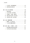 審美特性(修訂版)(全三冊)(簡體書)