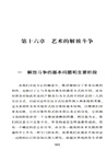 審美特性(修訂版)(全三冊)(簡體書)