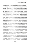 審美特性(修訂版)(全三冊)(簡體書)