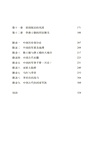 唐朝的崛起（簡體書）