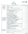 殷代史(第二版)（簡體書）