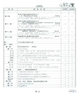 殷代史(第二版)（簡體書）
