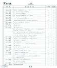 殷代史(第二版)（簡體書）