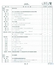 殷代史(第二版)（簡體書）