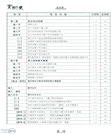 殷代史(第二版)（簡體書）