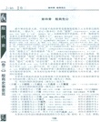 殷代史(第二版)（簡體書）
