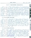 殷代史(第二版)（簡體書）
