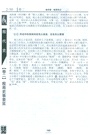殷代史(第二版)（簡體書）