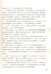 前途（簡體書）