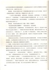 前途（簡體書）