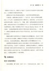戰略執行七步決勝法（簡體書）