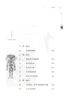 圖騰與禁忌(珍藏版)（簡體書）