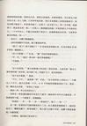 季羨林百年散文精華（簡體書）