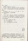 季羨林百年散文精華（簡體書）