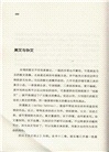 憑一張地圖（簡體書）