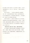 慢慢來，誰不是跋山涉水去相愛（簡體書）