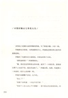 慢慢來，誰不是跋山涉水去相愛（簡體書）