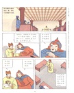 寫給孩子的中國名人傳記：朱元璋（簡體書）
