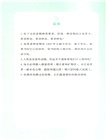 身體革命：八種間歇式生活法（簡體書）