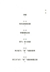 馬斯克：重回太空（簡體書）
