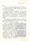 蔣介石的侍衛長回憶錄(簡體書)