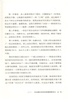 做個不將就的女人（簡體書）
