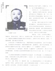 衛立煌全傳（簡體書）