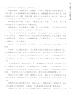 衛立煌全傳（簡體書）