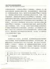 知識產權行政保護新態勢研究（簡體書）