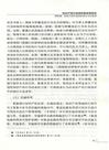 知識產權行政保護新態勢研究（簡體書）