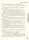 中國民間故事全書：雲南昆明．呈貢卷（簡體書）