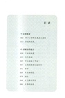 葉聖陶講給孩子的寫作課(全8冊)（簡體書）