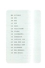 葉聖陶講給孩子的寫作課(全8冊)（簡體書）