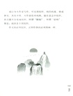 葉聖陶講給孩子的寫作課(全8冊)（簡體書）