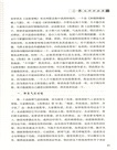 名師經方講錄(第二輯) （簡體書）