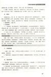 劉弼臣實用中醫兒科學（簡體書）