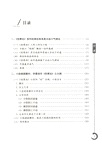 五運六氣解讀《傷寒論》（簡體書）