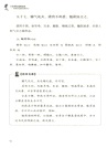 六經辨證解溫病：胡希恕溫病條辨講義（簡體書）