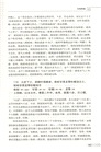 胡希恕傷寒論講座(中日錄音增補版)（簡體書）