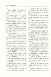 張聿青醫著大成（簡體書）