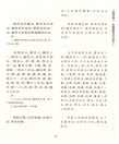 孫光榮釋譯中藏經(修訂版)（簡體書）