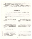 孫光榮釋譯中藏經(修訂版)（簡體書）