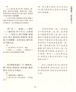 孫光榮釋譯中藏經(修訂版)（簡體書）