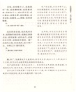 孫光榮釋譯中藏經(修訂版)（簡體書）