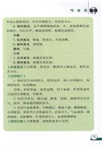 百藥品鑒：家庭常用中藥甄選指南（簡體書）