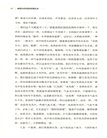 陳慎吾傷寒論講課實錄（簡體書）