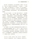陳慎吾傷寒論講課實錄（簡體書）