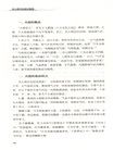 李士懋平脈辨證精要（簡體書）