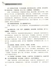 胡希恕講傷寒雜病論(精要版)（簡體書）
