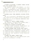 胡希恕講傷寒雜病論(精要版)（簡體書）